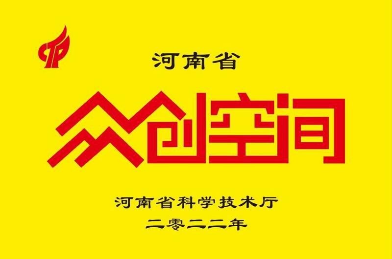 众创空间